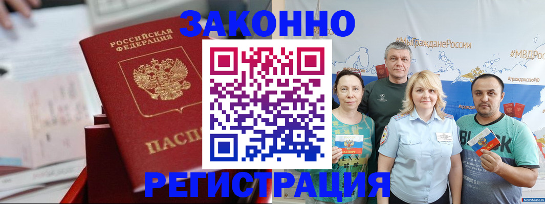 прописка в Новоульяновске