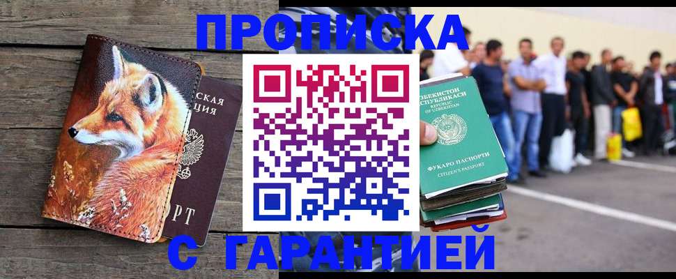 временная регистрация 2025 в Новоульяновске