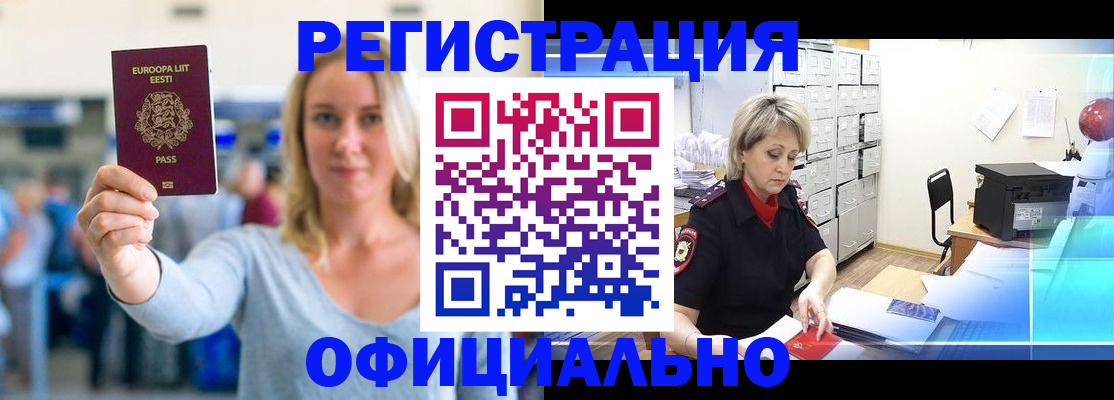 временная регистрация поиск в Новоульяновске