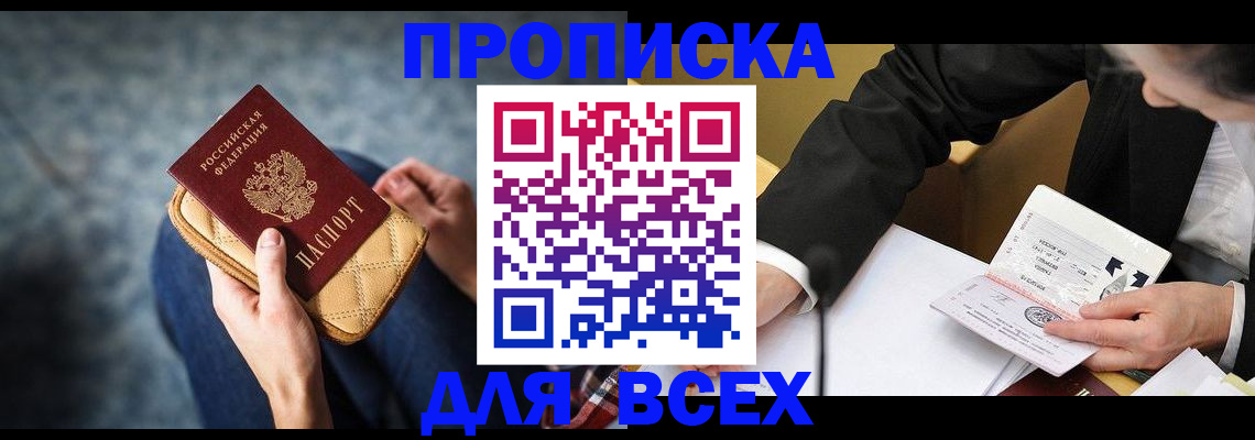 прописка для военкомата в Новоульяновске