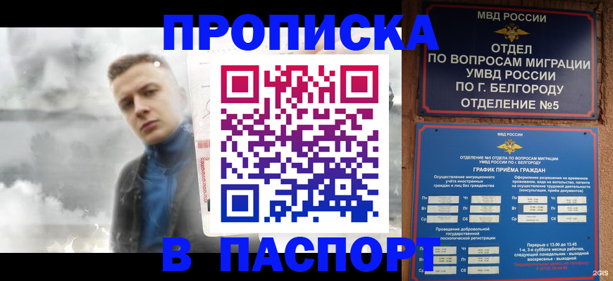 временная регистрация в Новоульяновске